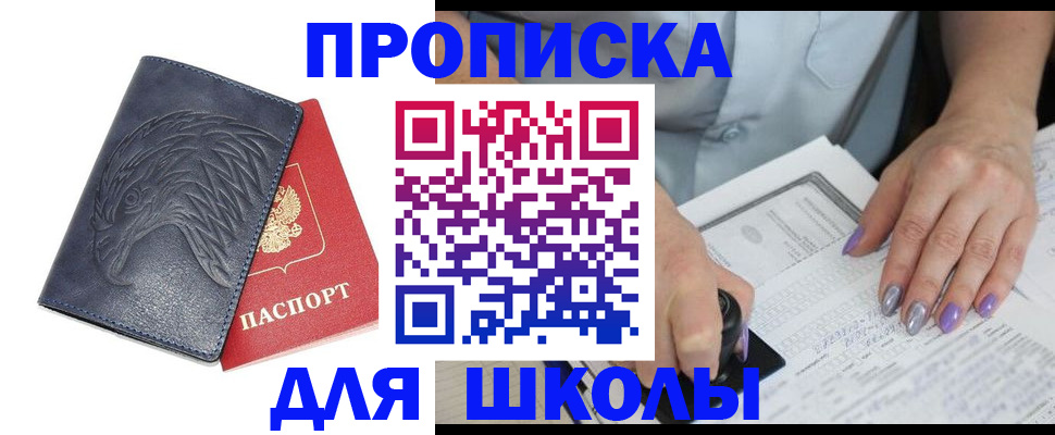 временная регистрация поиск в Аше