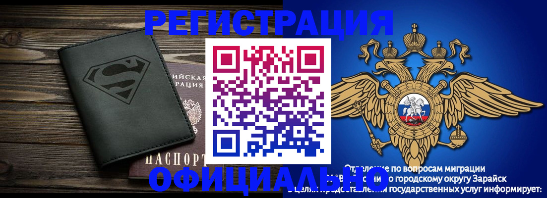 прописка паспорт в Аше